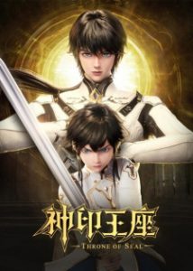 throne of seal episode 130 eng sub dailymotion