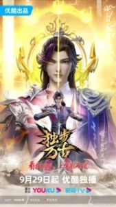 Glorious Revenge of Ye Feng Episode 99