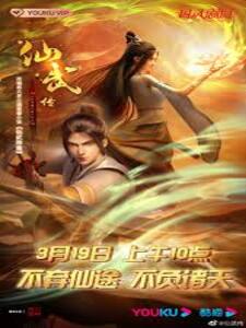 Legend of Martial Immortal Episode 81